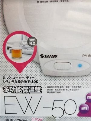 【偉成電子生活商場】達新多功能保溫盤-型號 : EW-70
