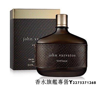 【現貨】John Varvatos Vintage 工匠藤編 復古典藏 男性淡香水 75ML