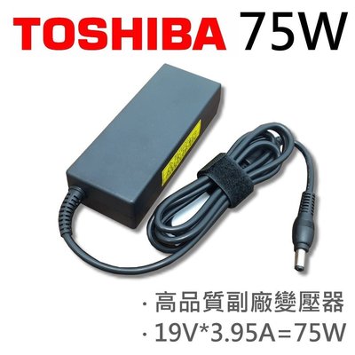 TOSHIBA 高品質 75W 變壓器 L630 L650 L650D L675 L750 L75D L755