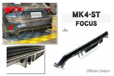 小傑-新 FORD FOCUS MK4 ST-LINE 專用 FS Diffuser 碳纖維 卡夢 四出 後下巴 完工
