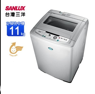 【SANLUX台灣三洋】11公斤定頻【ASW-113HTB】單槽洗衣機-白色(標準安裝)