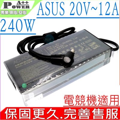 ASUS 20V,12A,240W 適用華碩  FX516,FX516PM,FX516PR,GX650,GX650RM