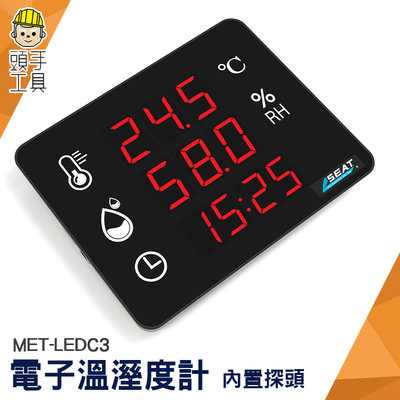 頭手工具 室內溫度計 測溫儀 壁掛式溫濕度計 溫度紀錄 溫度檢測器 測濕器 立式溫度計 MET-LEDC3