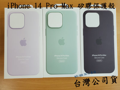 全新 Apple 蘋果 原廠 iPhone 14 Pro Max MagSafe Silicone Case 矽膠保護殼