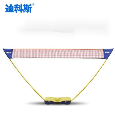 DKS/迪科斯 標準羽毛球網架 簡易折疊式羽毛球網 便攜式移動網架`特價