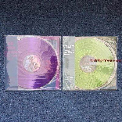【現貨】陳奕迅 國語精選+VOL TWO 彩膠 黑膠唱片 兩張同號「奶茶唱片」