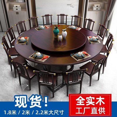 現貨熱銷-全實木大圓桌餐桌椅組合家用1.8m飯桌12人飯店新中式酒店圓餐桌