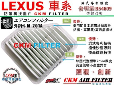 【CKM】凌志 LEXUS ES350 06- 原廠 型 油性 濕式 空氣蕊 空氣芯 空氣濾清器 引擎濾網 空氣濾網!