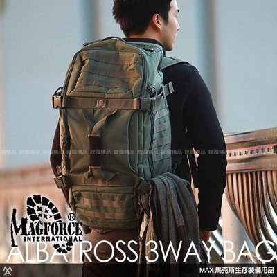 馬克斯 Magforce 馬蓋先 旅行家裝備袋 / 雙肩單肩手提均可 / 軍規級材質 | # 0608