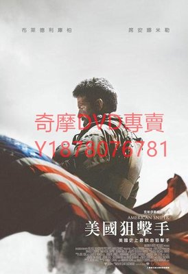 DVD 2014年 美國狙擊手/American Sniper 電影