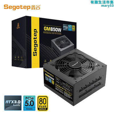 鑫谷GNGM750W金牌全模組650W 850W臺式電腦機箱ATX3.0