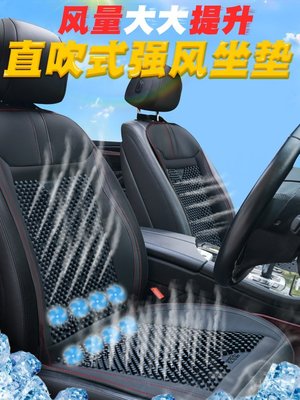促銷打折 汽車座椅通風坐墊夏季涼墊車載空調制冷吹風貨車座墊12V24V帶風扇