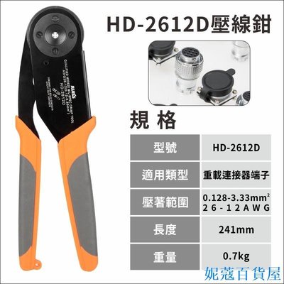 熱銷 IWISS HD-2612D 適用於DT，DTP，DTM系列的DE-2固定接觸尺寸的棘爪壓接鉗套件，帶有量具和拆卸