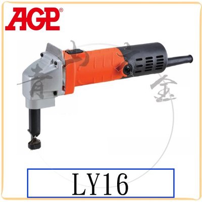 『青山六金』附發票 AGP LY16 浪版剪 電剪機 電動剪浪板機 切斷機 台灣製