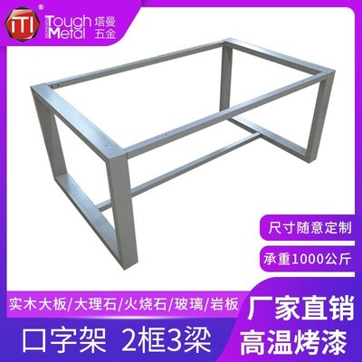 現貨-實木大板支架桌子配件辦公桌架金屬餐桌腳書桌腿可定制大班桌腳架-簡約