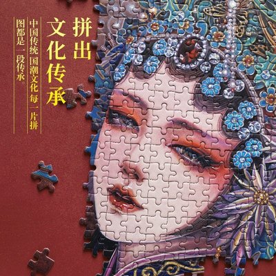 拼圖紙居良品拼圖1000片國潮中國風歲兒童益智成年高難度減壓拼圖成人燕芳如意鋪~