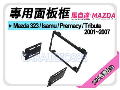 【提供七天鑑賞】馬自達 Mazda 323/lsamu/Premacy/Tribute音響面板框 MA-1538T