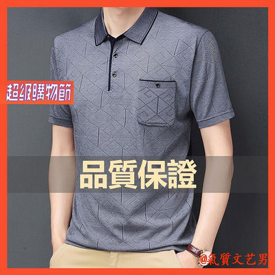 高質量有口袋POLO衫男士冰絲涼感 中年爸爸裝吸濕排汗夏季Tee短袖T恤翻領父親節爺爺裝上衣體恤