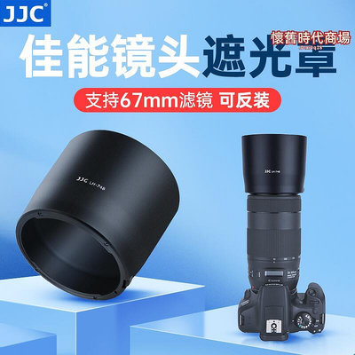 jjc r8 r62替代et-74b遮光罩適用rf100-400mm f5.6-8鏡頭r5 r7 r6ii r50相機