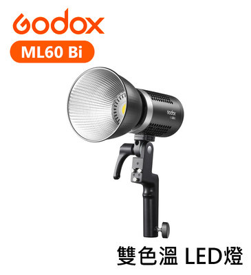 『e電匠倉』Godox 神牛 ML60Bi 雙色溫 LED燈 攝影燈 色溫燈 手持外拍燈 棚燈 補光燈 持續燈