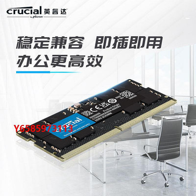 內存條英睿達筆記本5600內存條DDR5 16G 64G電腦運行內存條5200鎂光4800