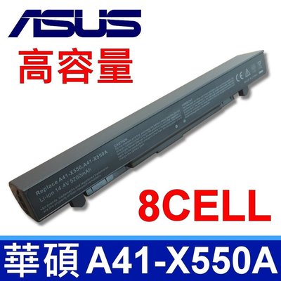 高容量 ASUS 華碩 X552 X552C X552CL 筆電電池 A41-X550A,X550 8cell