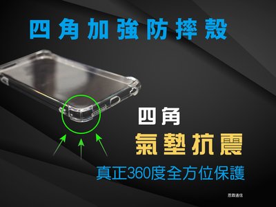 『四角加強防摔殼』ASUS華碩 ZenFone7 Pro ZS671KS 空壓殼 透明軟殼套 背殼蓋 保護套 手機殼
