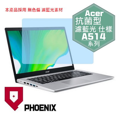 【PHOENIX】ACER A514 系列 A514-54G 專用 高流速 抗菌型 濾藍光 螢幕保護貼 + 鍵盤保護膜