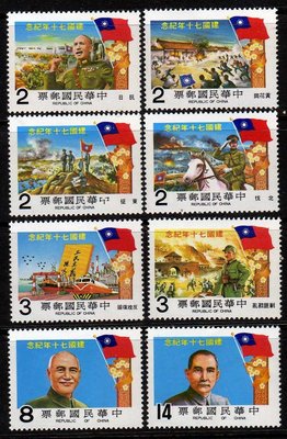 【中外郵舍】紀183中華民國建國70年紀念郵票