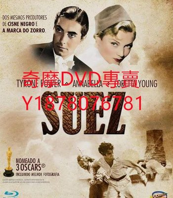 DVD 1938年 蘇伊士運河/Suez 電影