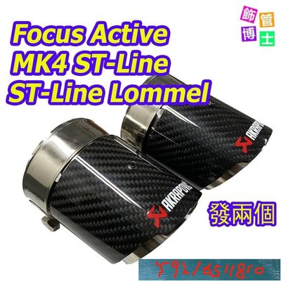 發2個~Focus ST Line Lommel,MK4 ST Line,Focus Active專用尾飾管 蠍子 Y1810
