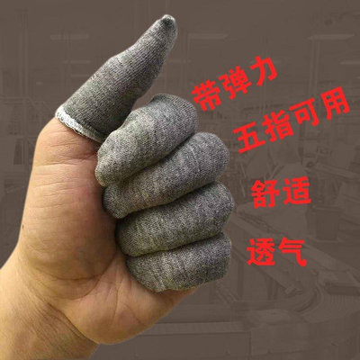 純棉加厚耐磨手指套防護滑電子工業勞保透氣打磨保護手指頭布指套【】-雙喜店