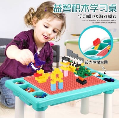 現貨~多功能拼插積木套裝 小顆粒積木桌含300PCS積木 積木桌 小顆粒 學習桌 益智玩具