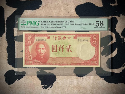 出民國31年1942年中央銀行德納羅貳仟圓一枚，