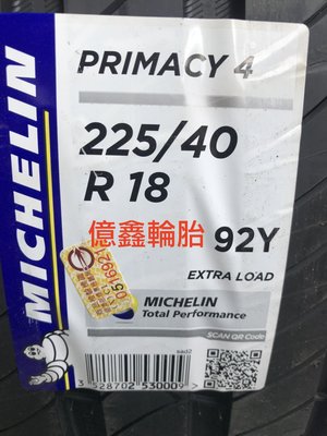 《億鑫輪胎 三峽店》米其林  MICHELIN Primacy 4  225/40/18  現貨特價供應中