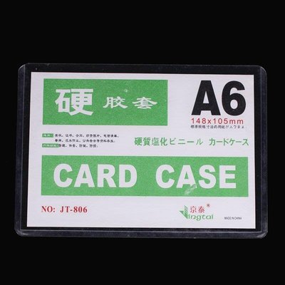 透明硬卡套 照片 獎狀 A4 A5 A6 硬卡套 A4硬膠套 文件保護套 透明膠套卡套 硬質卡套 pvc硬卡套