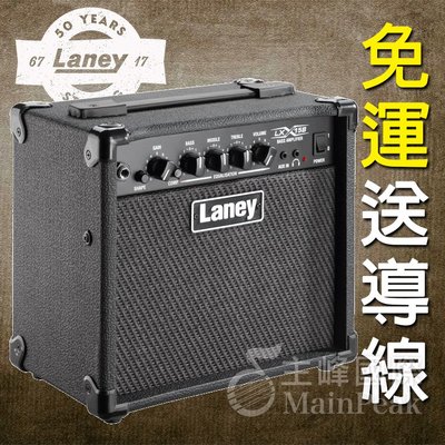 【送導線】免運 Laney LX15B LX-15B 貝斯 音箱 BASS音箱 BASS 貝斯音箱 15W 15瓦 黑色