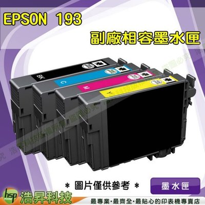 含稅 EPSON T93/193 黑 相容墨水匣 顏色任選 WF-2521/2531/2541 IVPE82