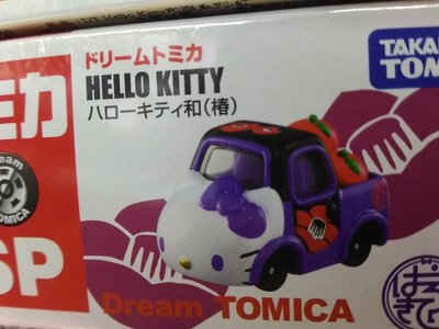 {育聖} Dream Hello Kitty和服系列-紫 TM16684 多美小汽車  tomica