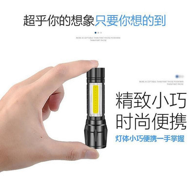 跨境熱銷COB強光手電筒 便攜式USB充電LED燈迷你手電伸縮可印logo
