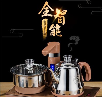 熱銷 上水機 全自動上水壺電熱燒水壺家用自吸式抽水功夫泡茶具器電磁爐煮茶壺 JD