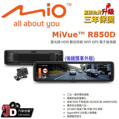 【JD汽車音響】MIO MiVue™ R850D (車外版) 後視鏡型行車記錄器 電子後視鏡 星光級 HDR 數位防眩 WIFI GPS
