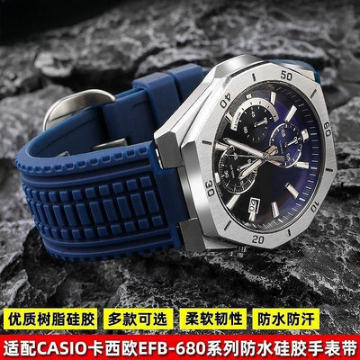 【快速出貨】適配卡西歐Edifice系列農家橡樹EFB-680 EFS-S570樹脂矽膠手錶帶