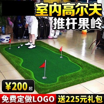 【熱賣下殺】家庭高爾夫室內練習器模擬器設備練習場迷你高爾夫套裝練習毯推桿