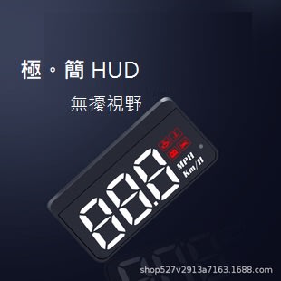 ~向上3C~ 2021最新 HUD HL-M3 OBD2 白光抬頭顯示器 自動調節亮度 非A100 新版內建遮光罩