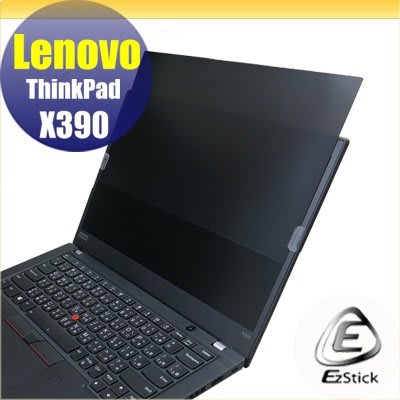 【Ezstick】Lenovo ThinkPad X390 x395 筆記型電腦防窺保護片 ( 防窺片 )