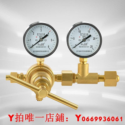 高壓減壓器YQD-370全銅氮氣氧氣氫氣氦氣減壓閥空調壓力表6*25MPa