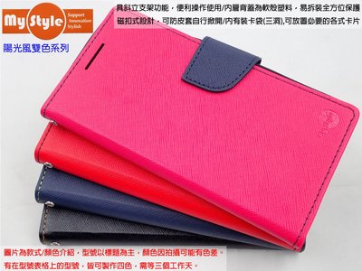 肆M ystyle Xiaomi 紅米 Note5 M1803E7SH 雙色路皮革側掀皮套 陽光風系保護套