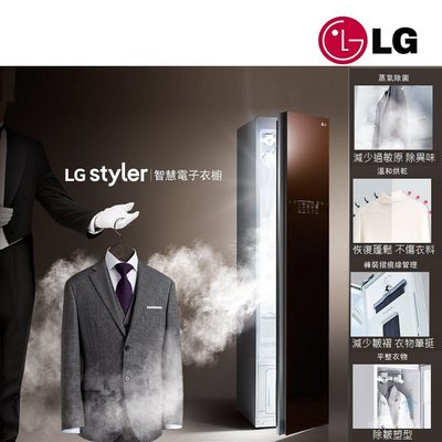 【BS】LG樂金 E523FR 智慧電子衣櫥 WiFi Styler 蒸氣殺菌 除濕管理