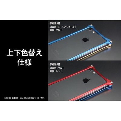GILD design + APPLE iPhone 12 pro Max 用* 上下自選雙色 硬殼保護金屬邊框
